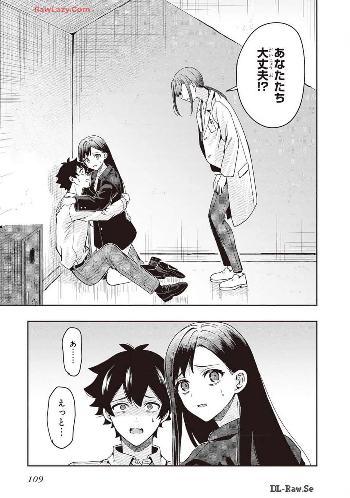 [原つもい] 次はアナタがヤられる番です。 第02巻 [Watermarked] - Page 111