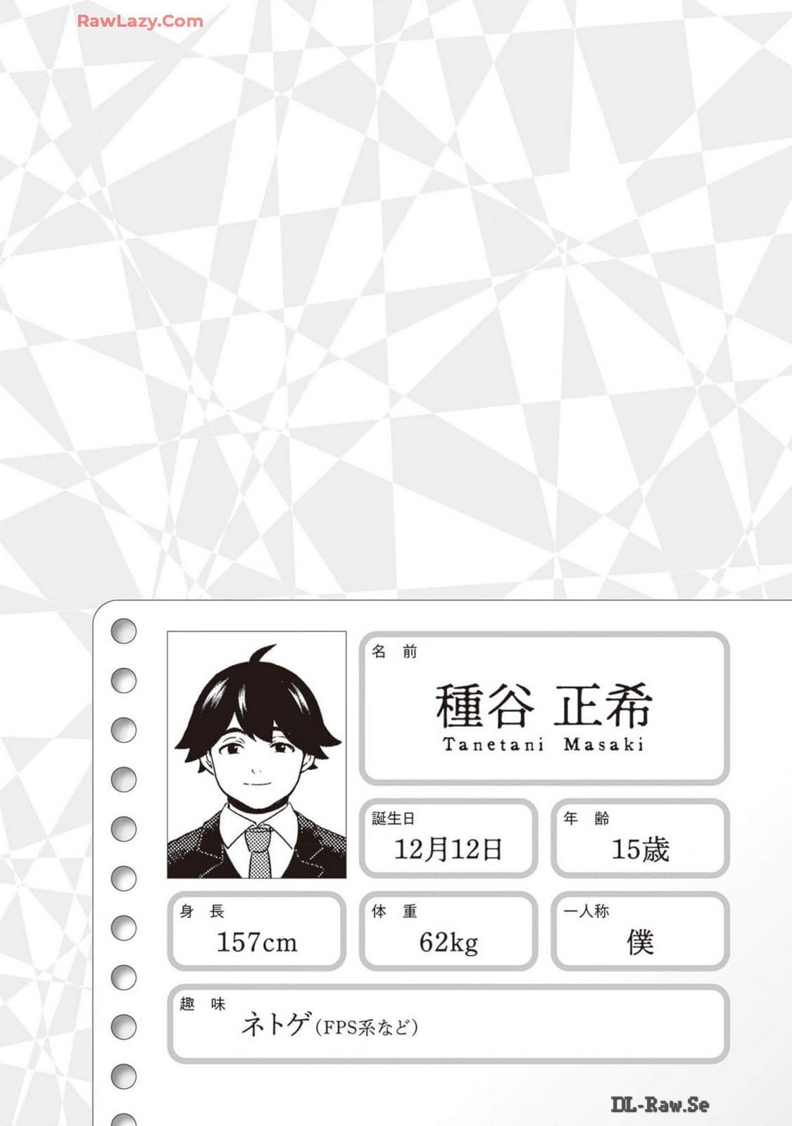 [原つもい] 次はアナタがヤられる番です。 第02巻 [Watermarked] - Page 116