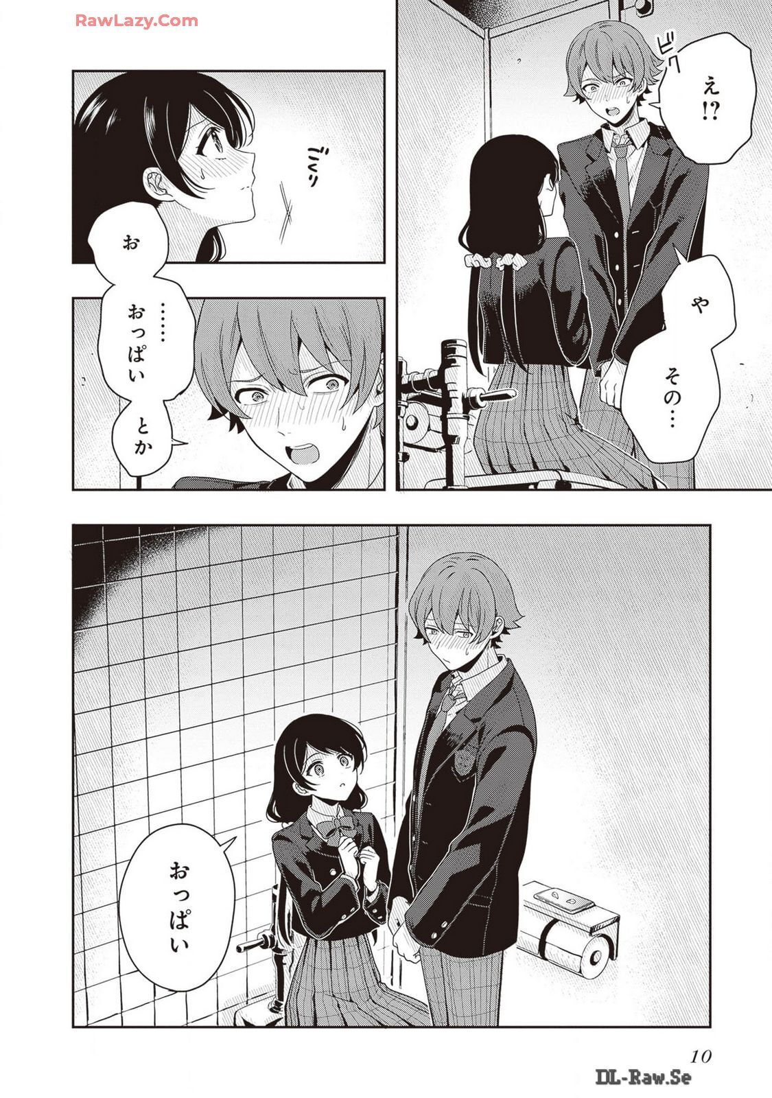 [原つもい] 次はアナタがヤられる番です。 第02巻 [Watermarked] - Page 12