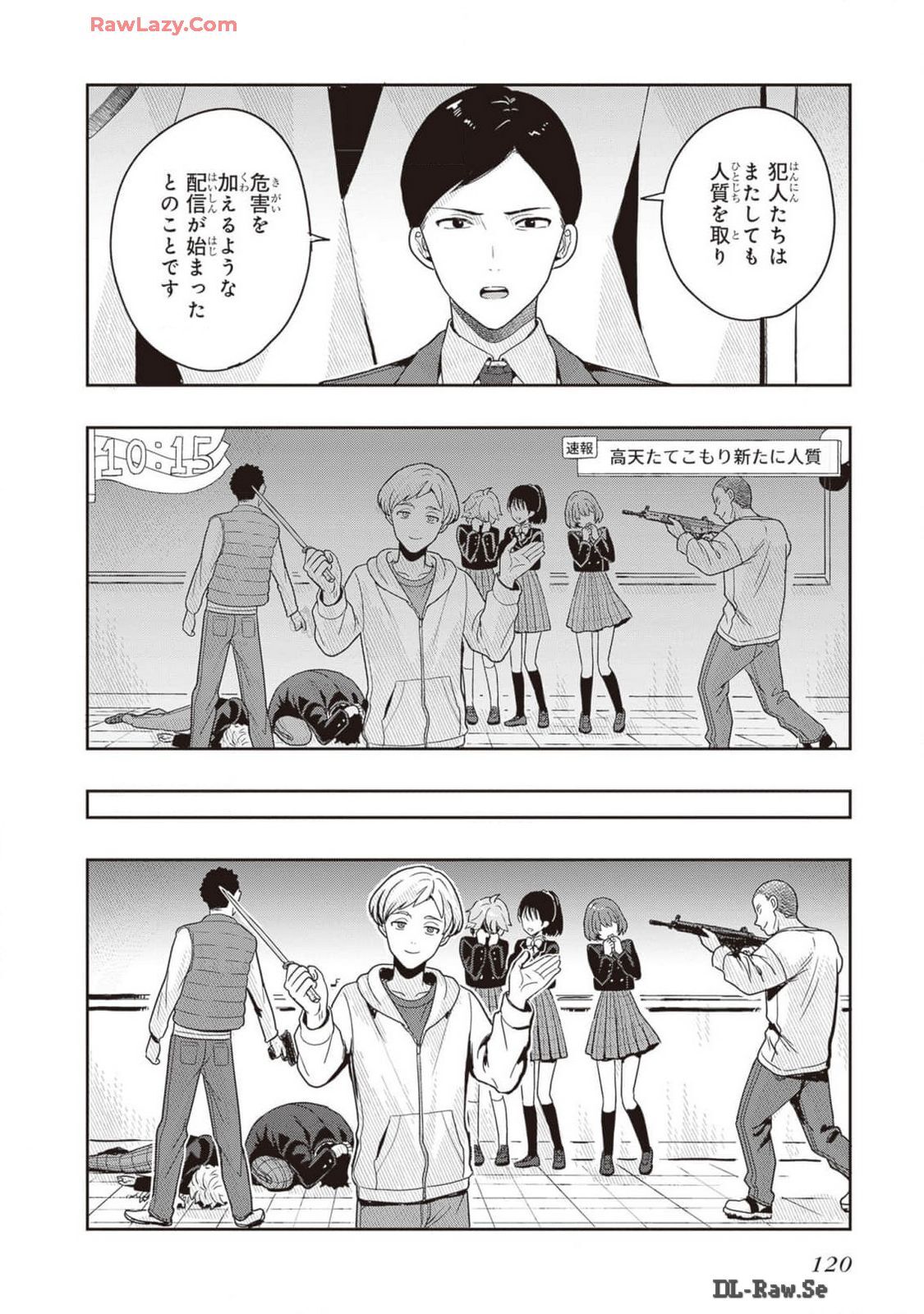[原つもい] 次はアナタがヤられる番です。 第02巻 [Watermarked] - Page 122