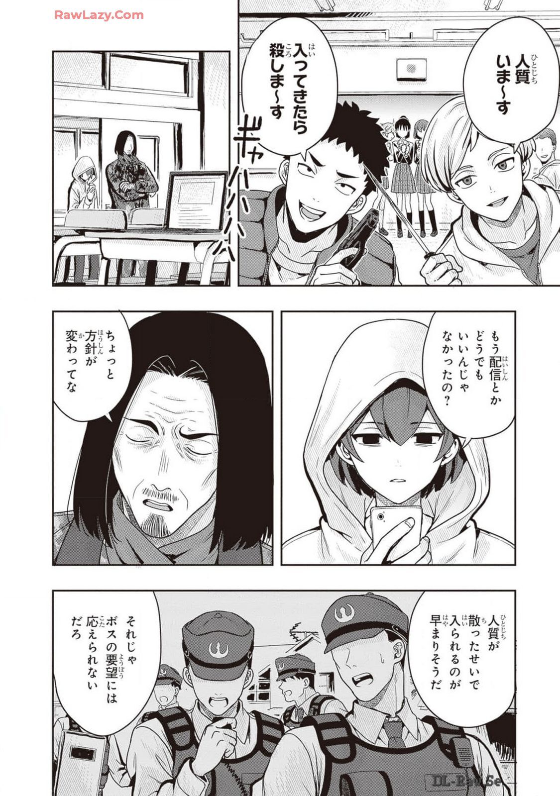 [原つもい] 次はアナタがヤられる番です。 第02巻 [Watermarked] - Page 124