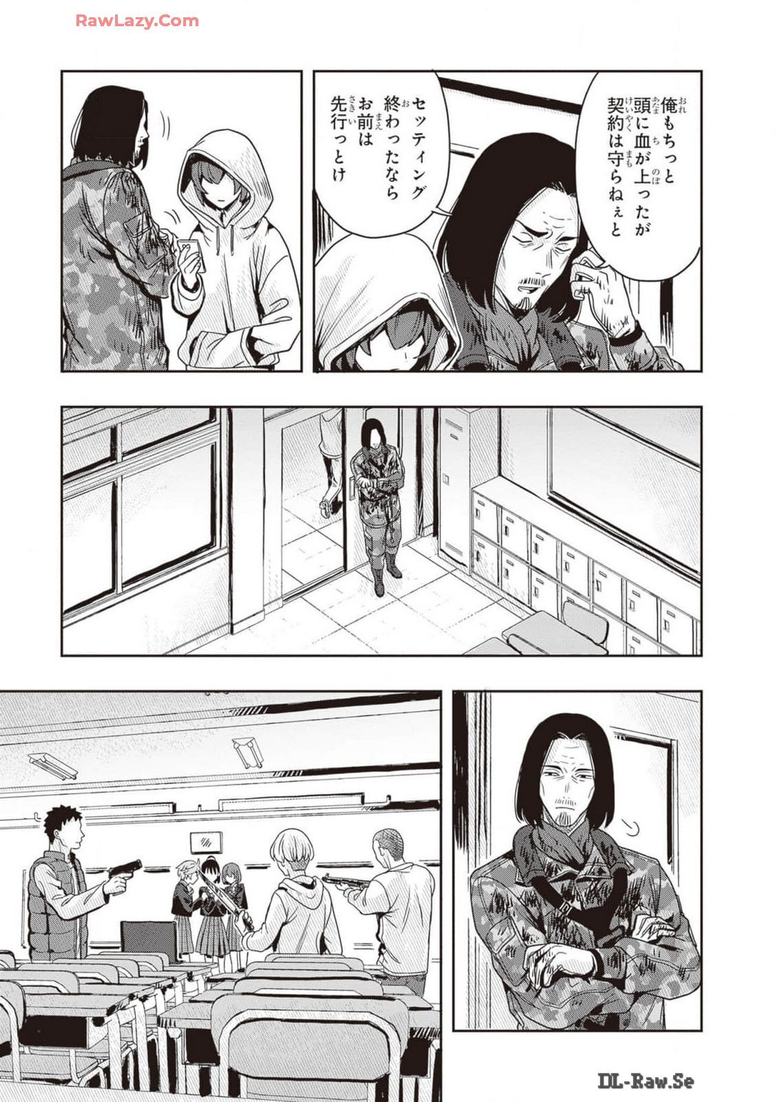 [原つもい] 次はアナタがヤられる番です。 第02巻 [Watermarked] - Page 125