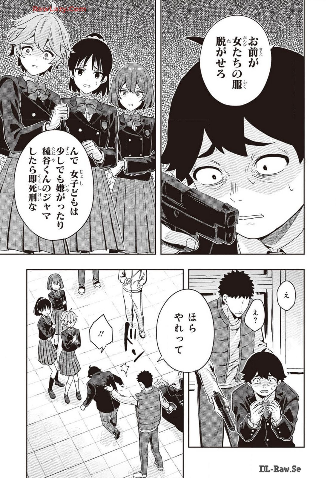 [原つもい] 次はアナタがヤられる番です。 第02巻 [Watermarked] - Page 129