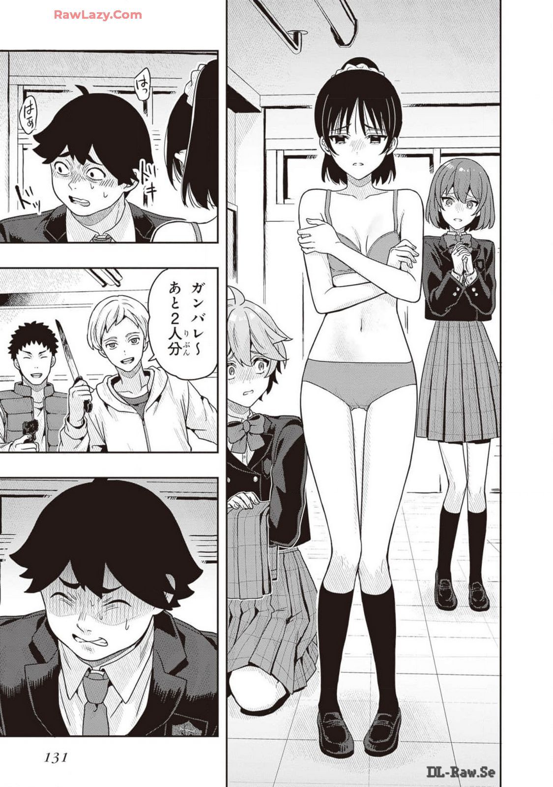 [原つもい] 次はアナタがヤられる番です。 第02巻 [Watermarked] - Page 133