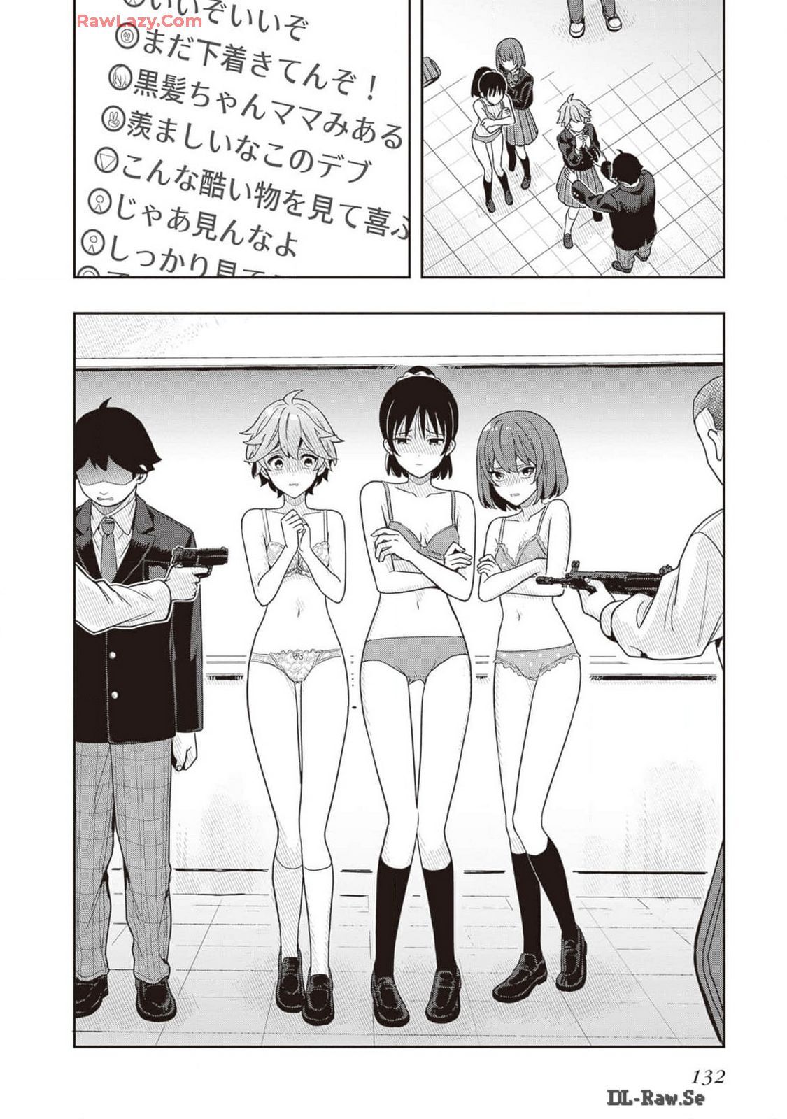 [原つもい] 次はアナタがヤられる番です。 第02巻 [Watermarked] - Page 134