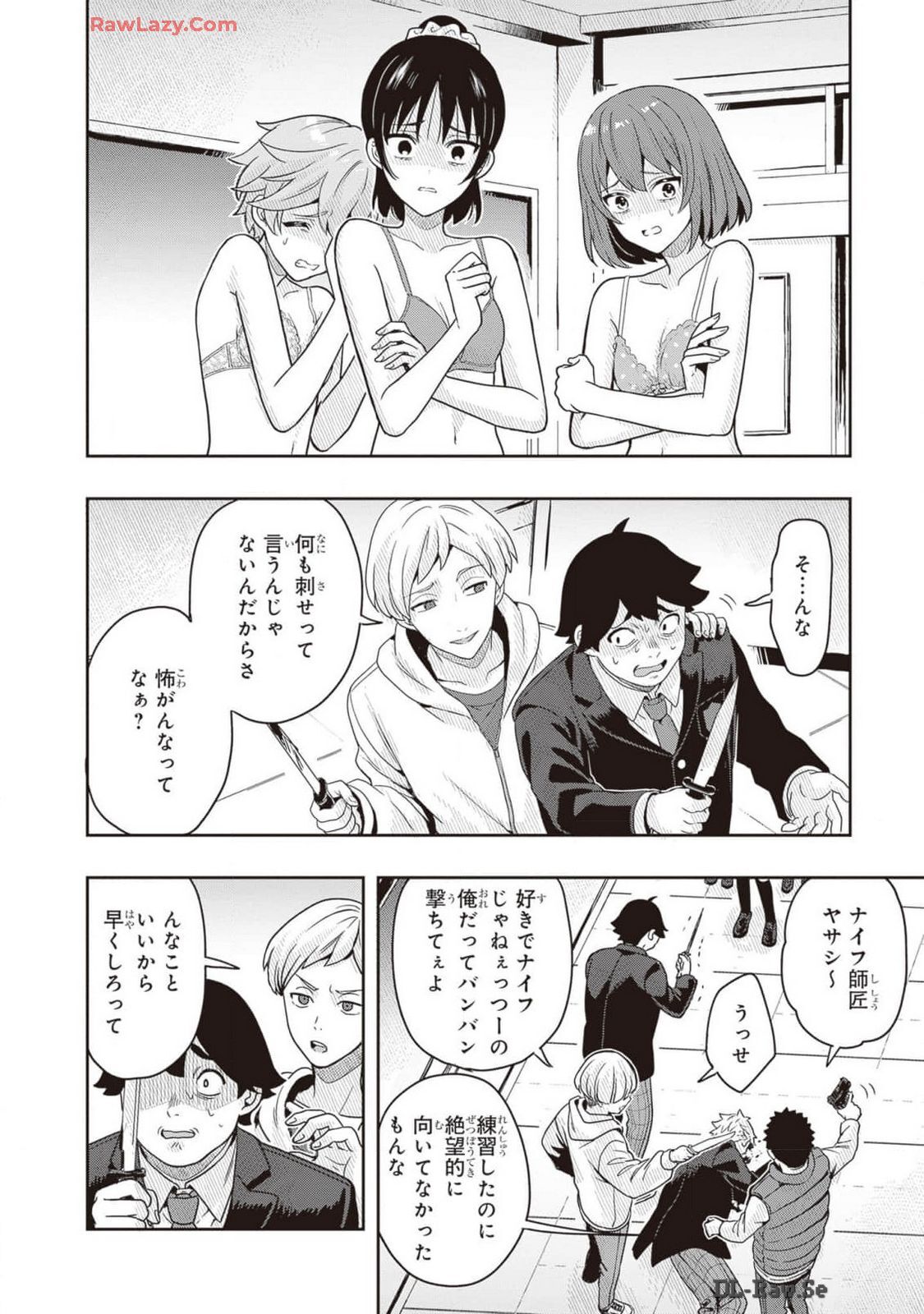 [原つもい] 次はアナタがヤられる番です。 第02巻 [Watermarked] - Page 136