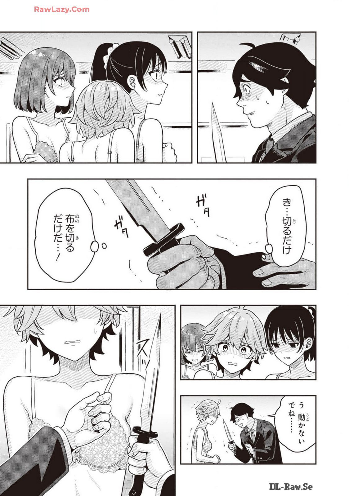 [原つもい] 次はアナタがヤられる番です。 第02巻 [Watermarked] - Page 137