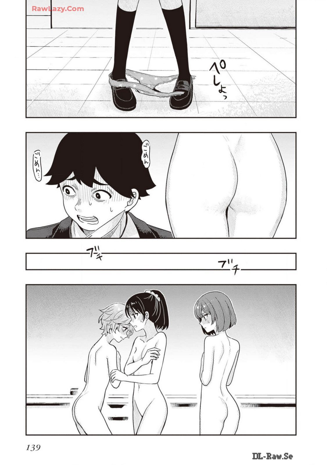 [原つもい] 次はアナタがヤられる番です。 第02巻 [Watermarked] - Page 141