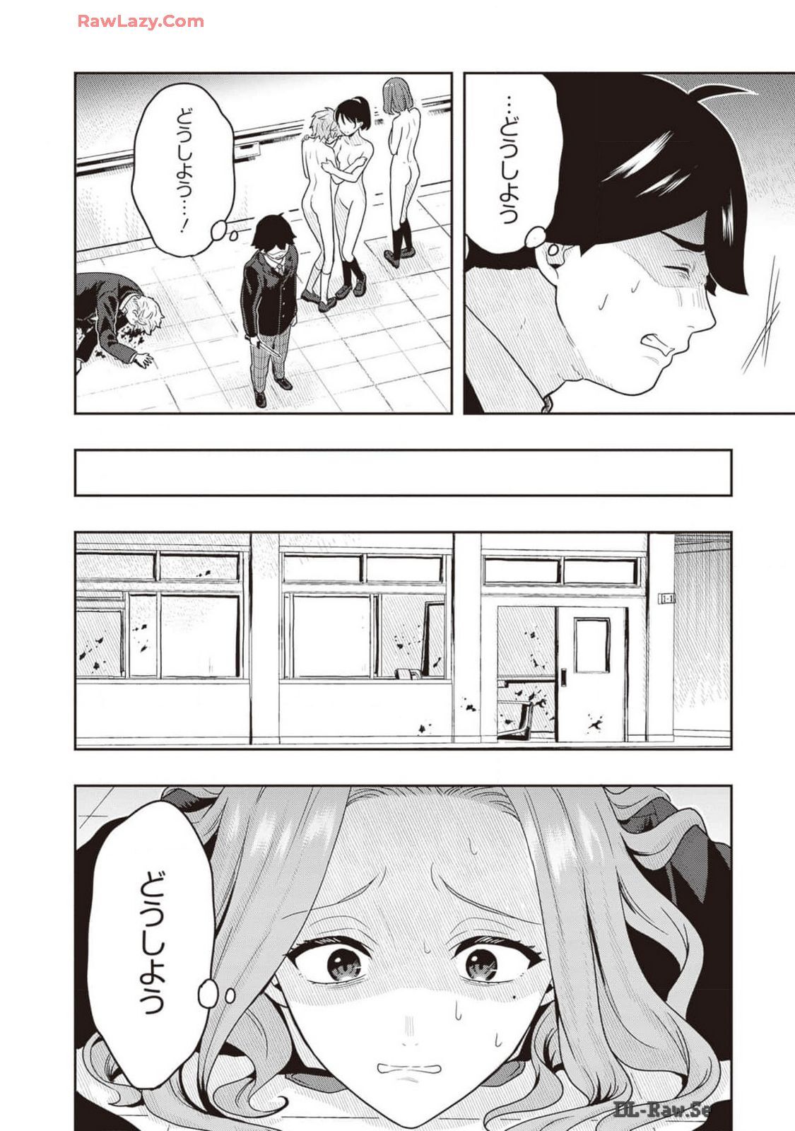 [原つもい] 次はアナタがヤられる番です。 第02巻 [Watermarked] - Page 144
