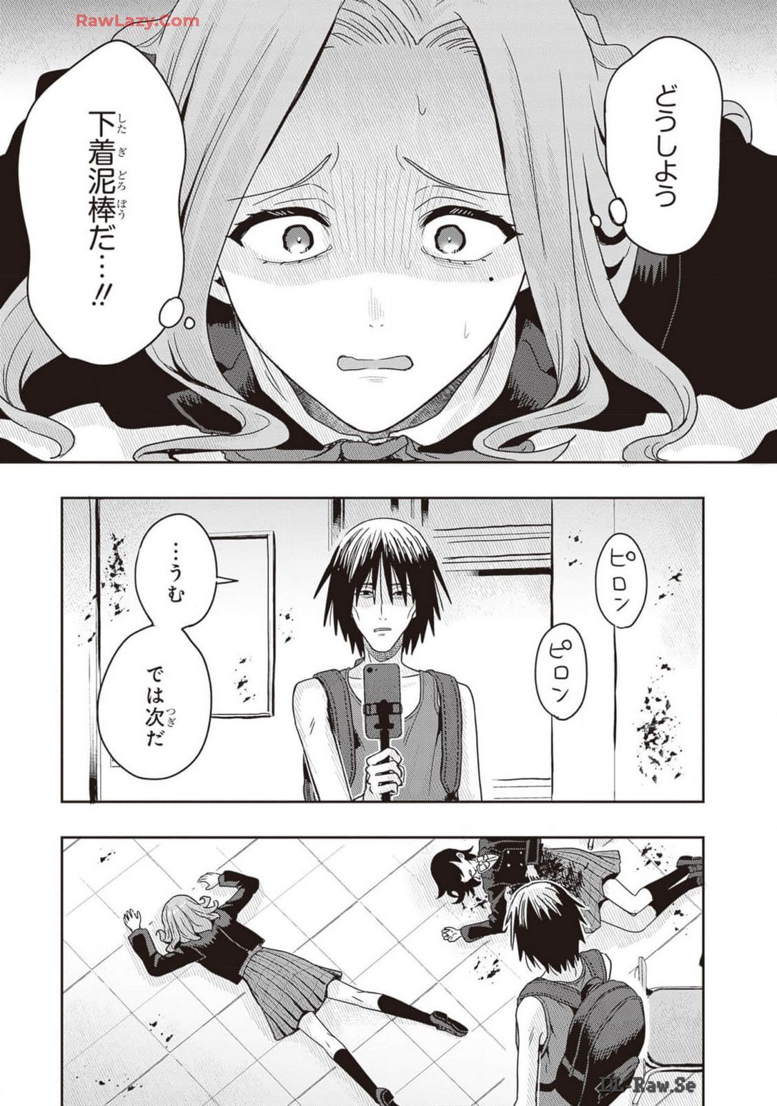 [原つもい] 次はアナタがヤられる番です。 第02巻 [Watermarked] - Page 147