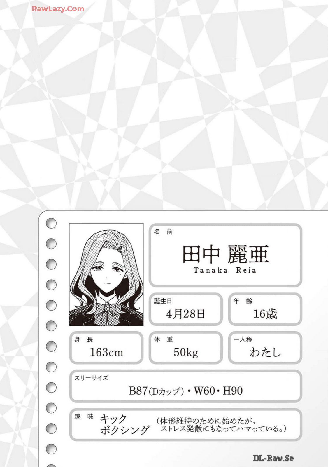 [原つもい] 次はアナタがヤられる番です。 第02巻 [Watermarked] - Page 148