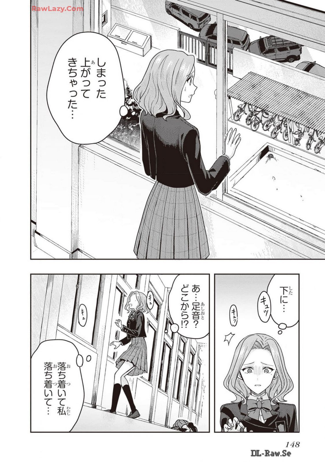 [原つもい] 次はアナタがヤられる番です。 第02巻 [Watermarked] - Page 150