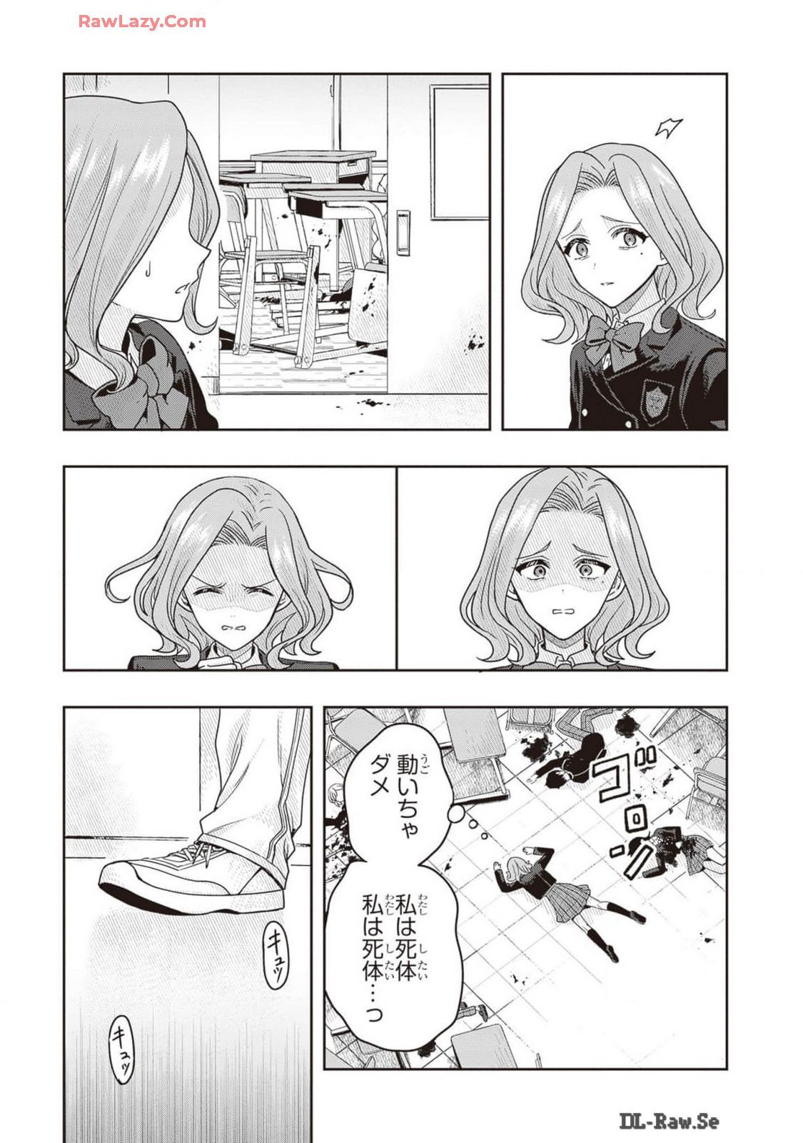 [原つもい] 次はアナタがヤられる番です。 第02巻 [Watermarked] - Page 151