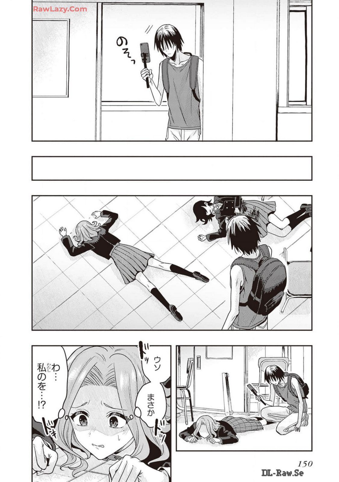 [原つもい] 次はアナタがヤられる番です。 第02巻 [Watermarked] - Page 152