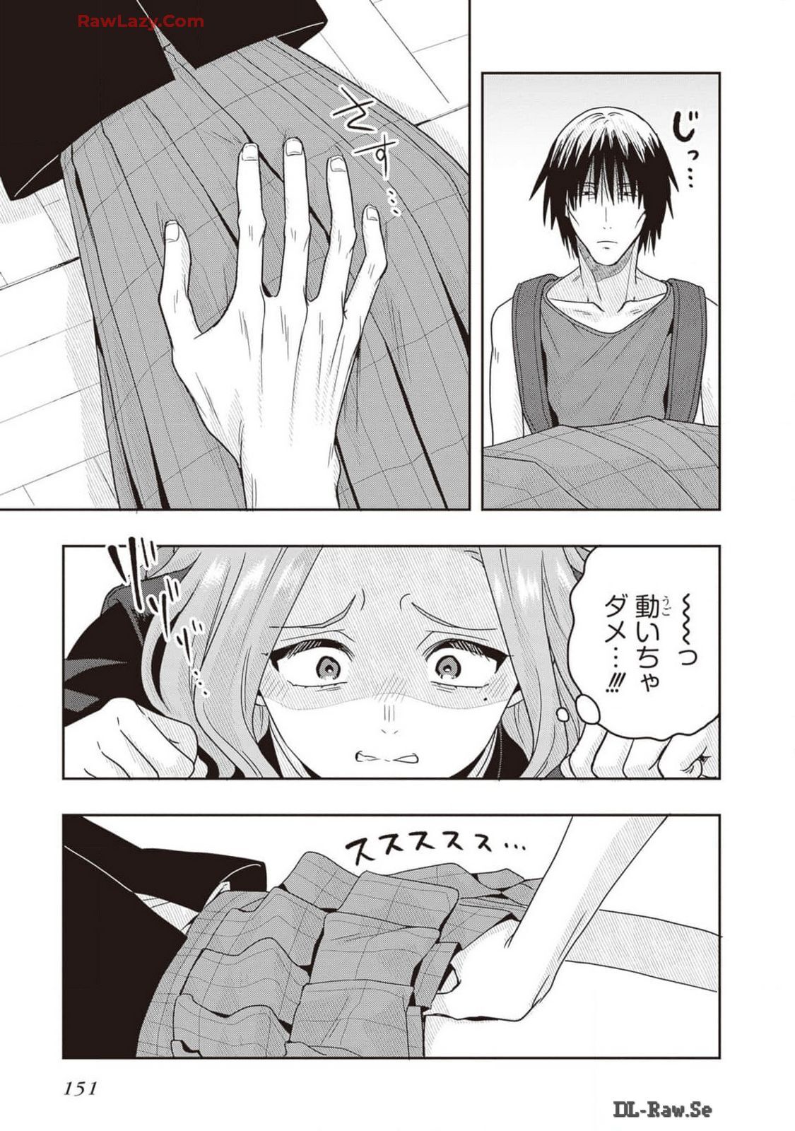 [原つもい] 次はアナタがヤられる番です。 第02巻 [Watermarked] - Page 153