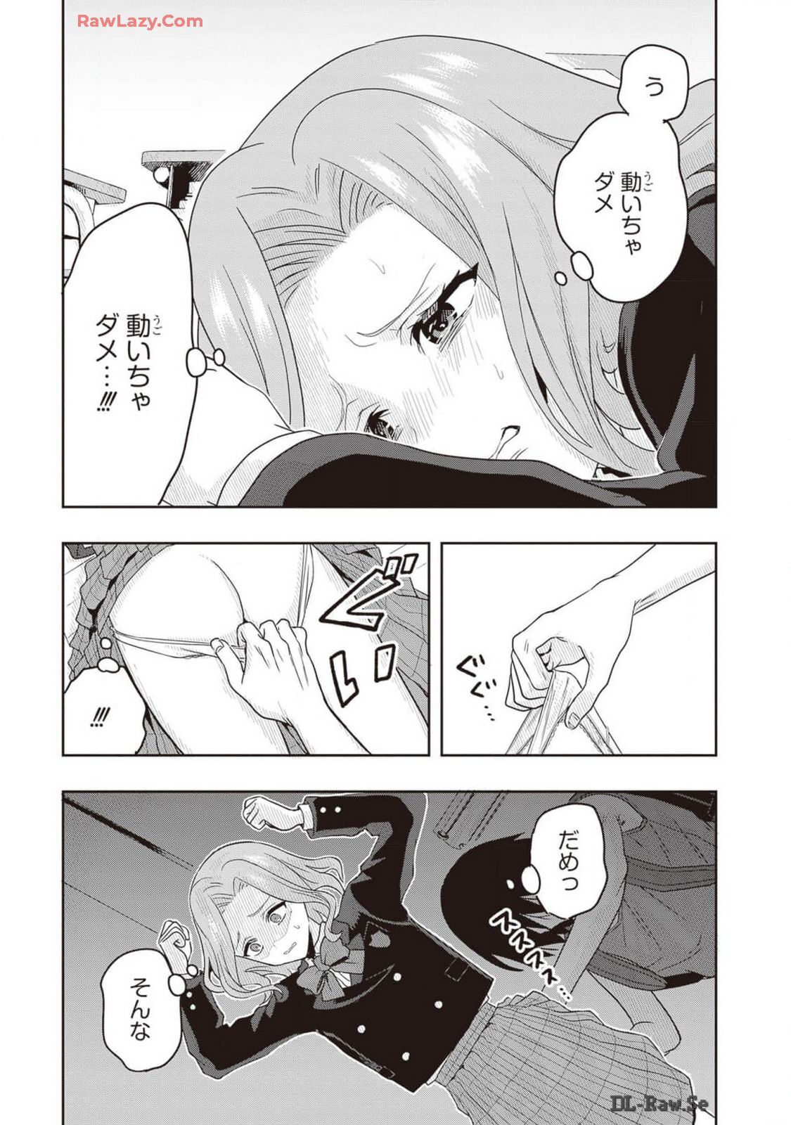 [原つもい] 次はアナタがヤられる番です。 第02巻 [Watermarked] - Page 157