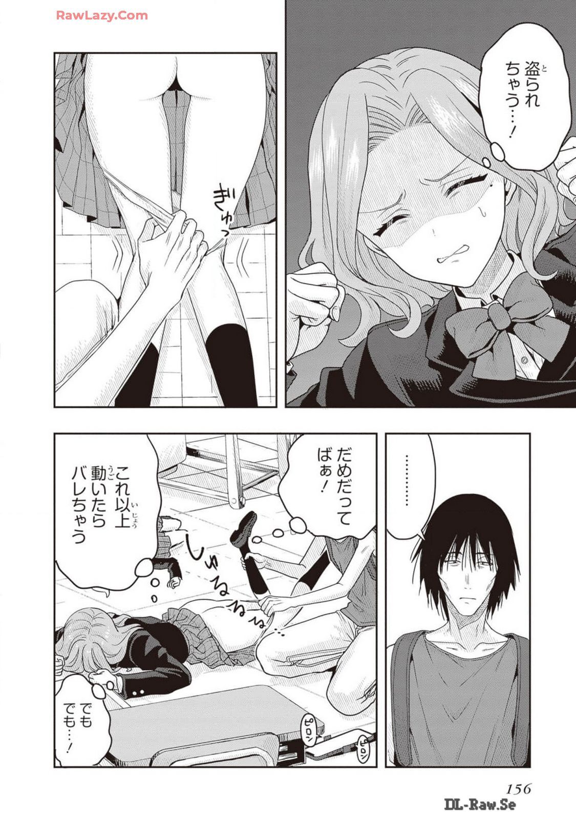 [原つもい] 次はアナタがヤられる番です。 第02巻 [Watermarked] - Page 158