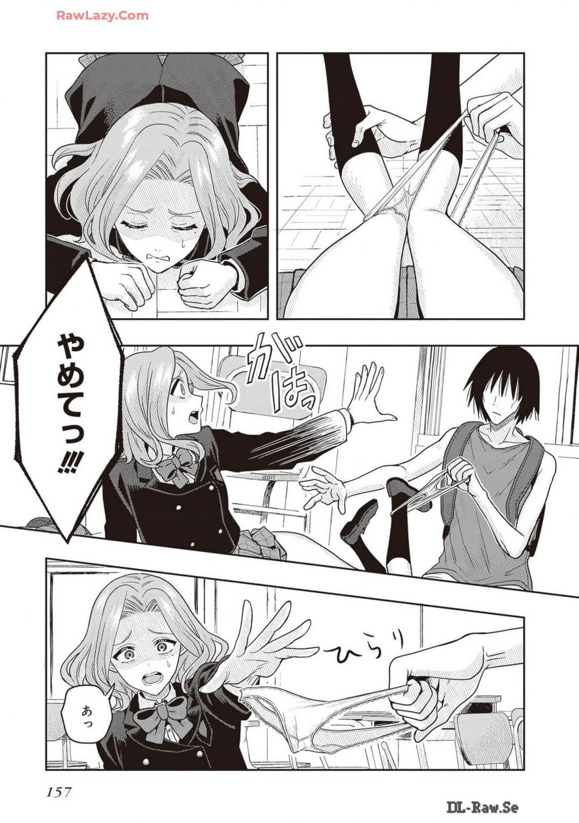 [原つもい] 次はアナタがヤられる番です。 第02巻 [Watermarked] - Page 159