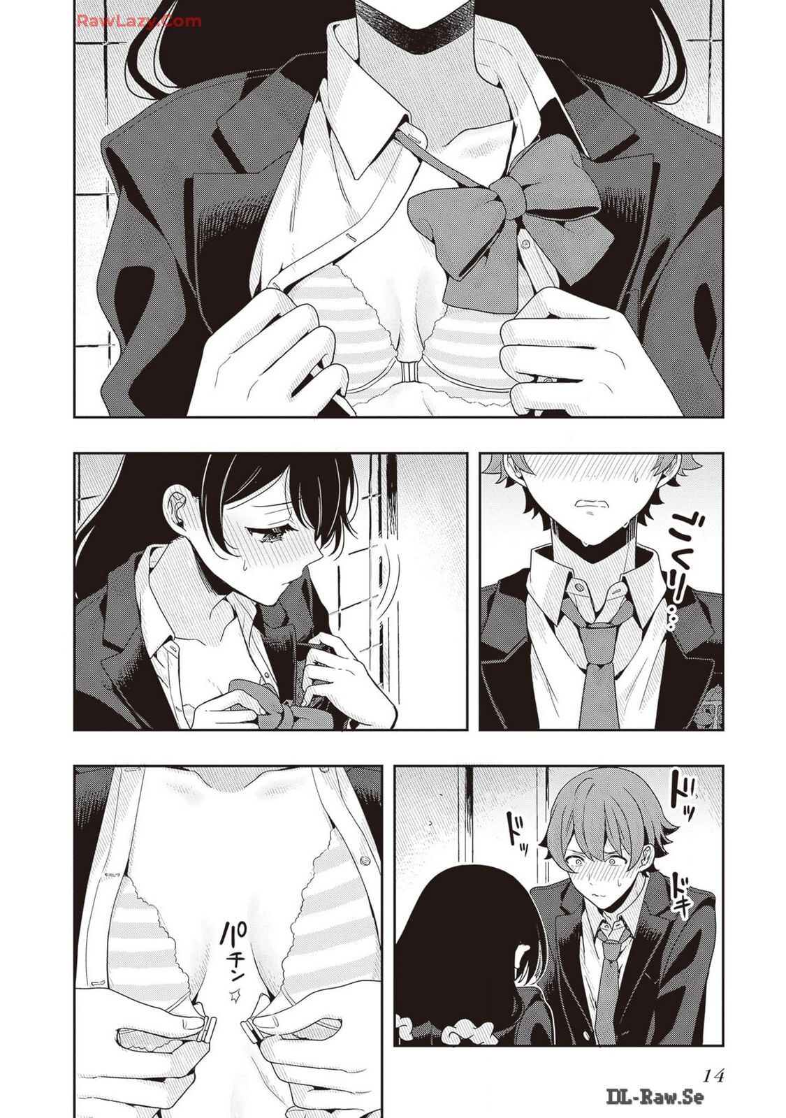 [原つもい] 次はアナタがヤられる番です。 第02巻 [Watermarked] - Page 16