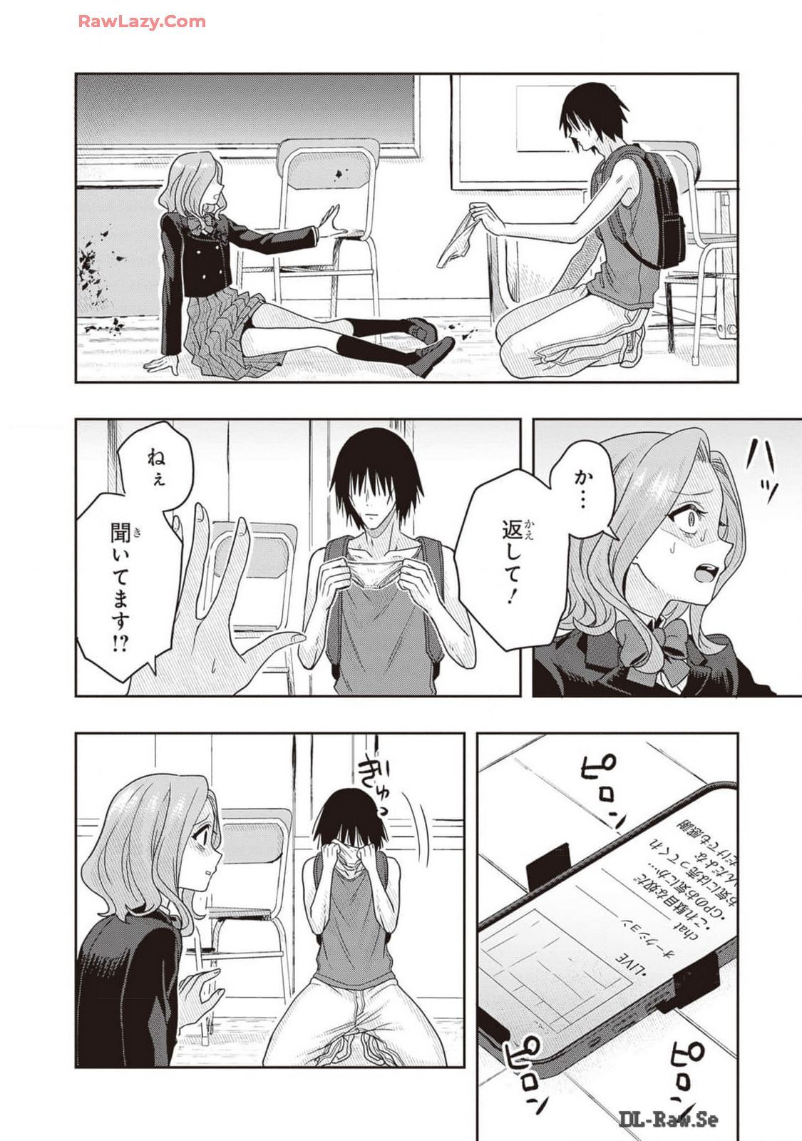 [原つもい] 次はアナタがヤられる番です。 第02巻 [Watermarked] - Page 160