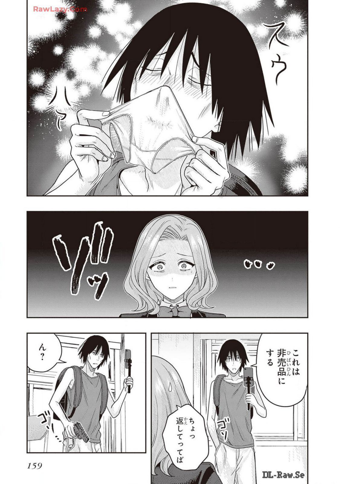 [原つもい] 次はアナタがヤられる番です。 第02巻 [Watermarked] - Page 161