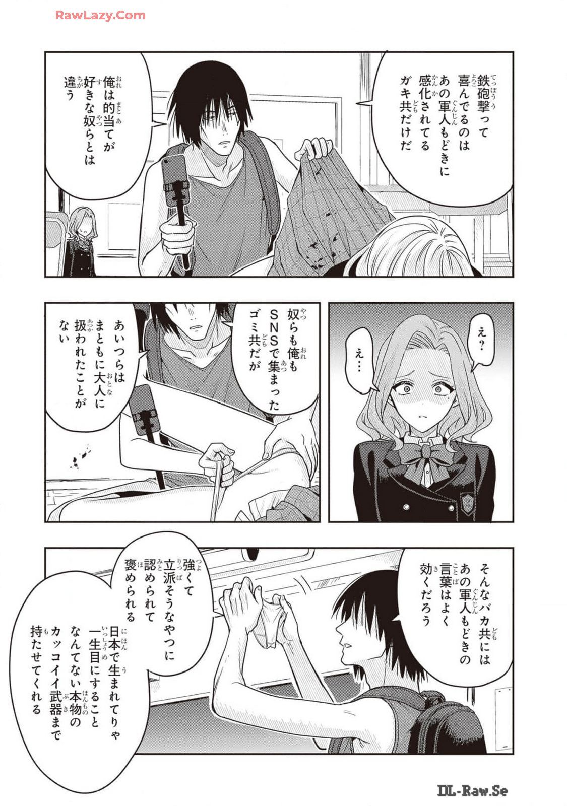 [原つもい] 次はアナタがヤられる番です。 第02巻 [Watermarked] - Page 163
