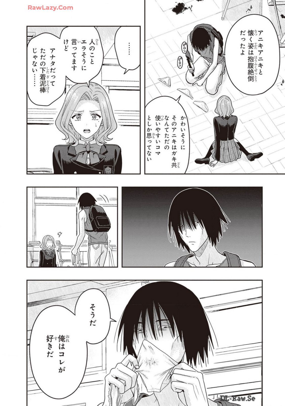 [原つもい] 次はアナタがヤられる番です。 第02巻 [Watermarked] - Page 164