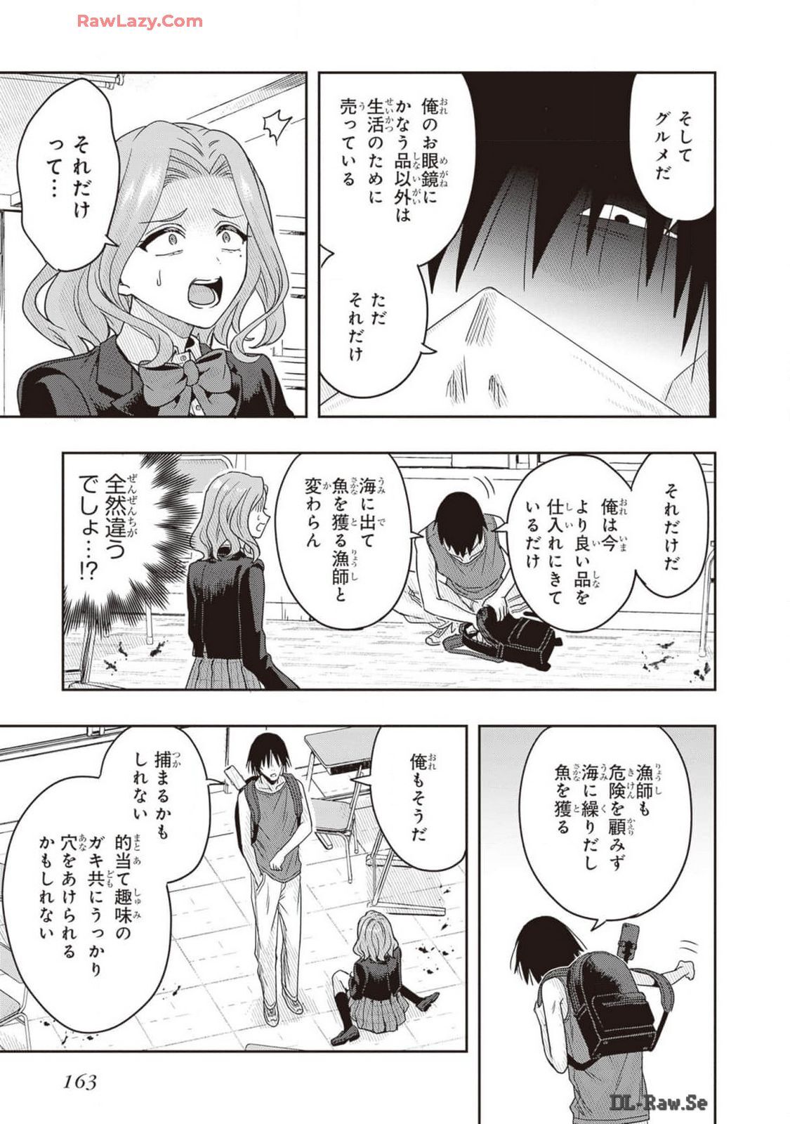[原つもい] 次はアナタがヤられる番です。 第02巻 [Watermarked] - Page 165