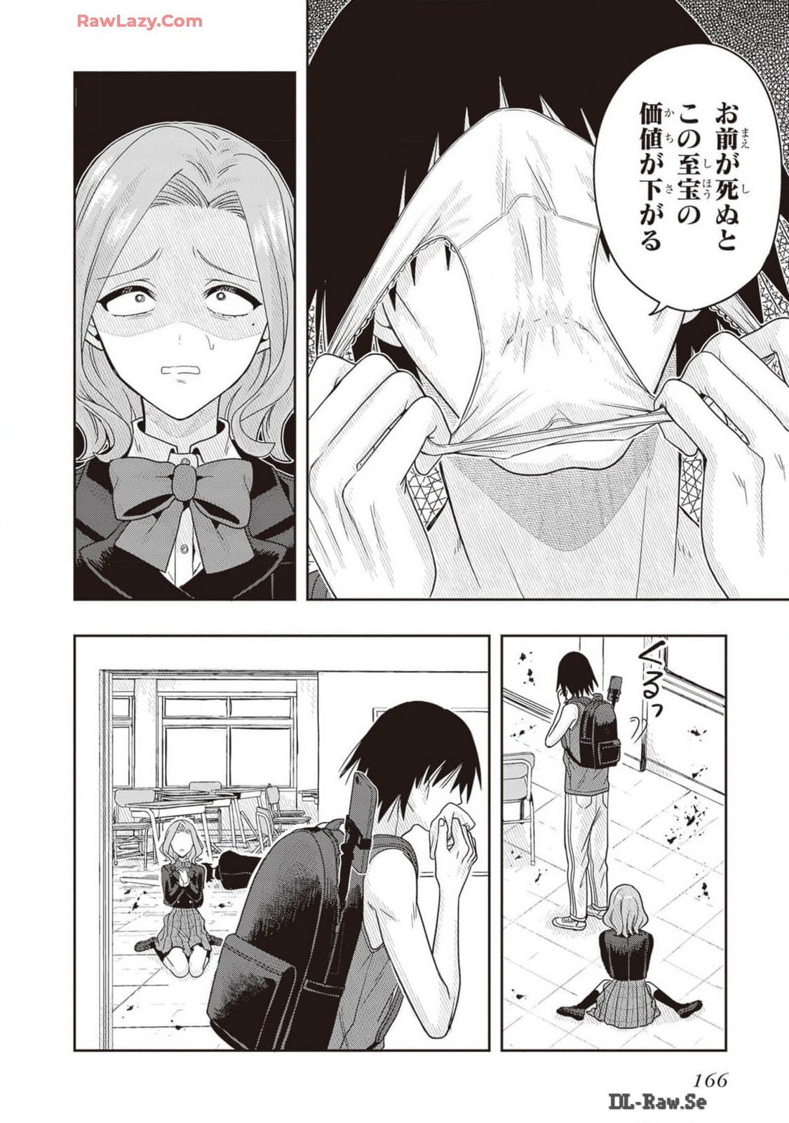 [原つもい] 次はアナタがヤられる番です。 第02巻 [Watermarked] - Page 168