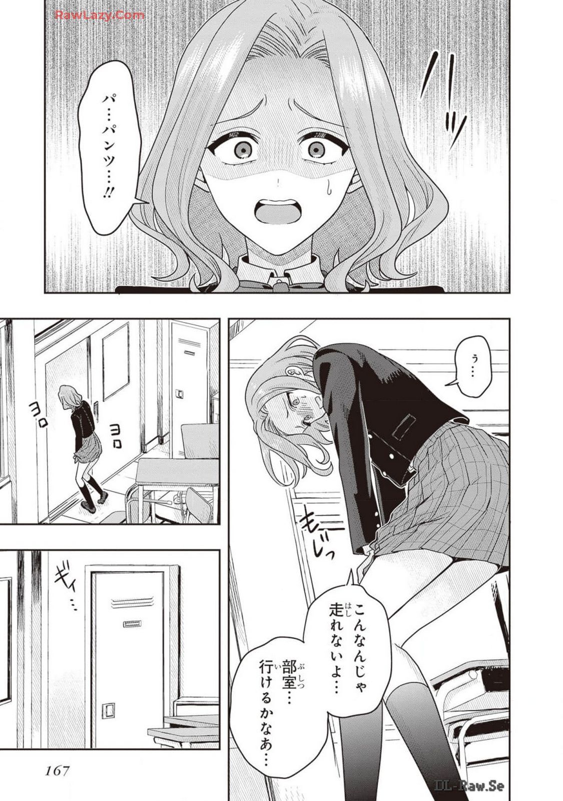 [原つもい] 次はアナタがヤられる番です。 第02巻 [Watermarked] - Page 169
