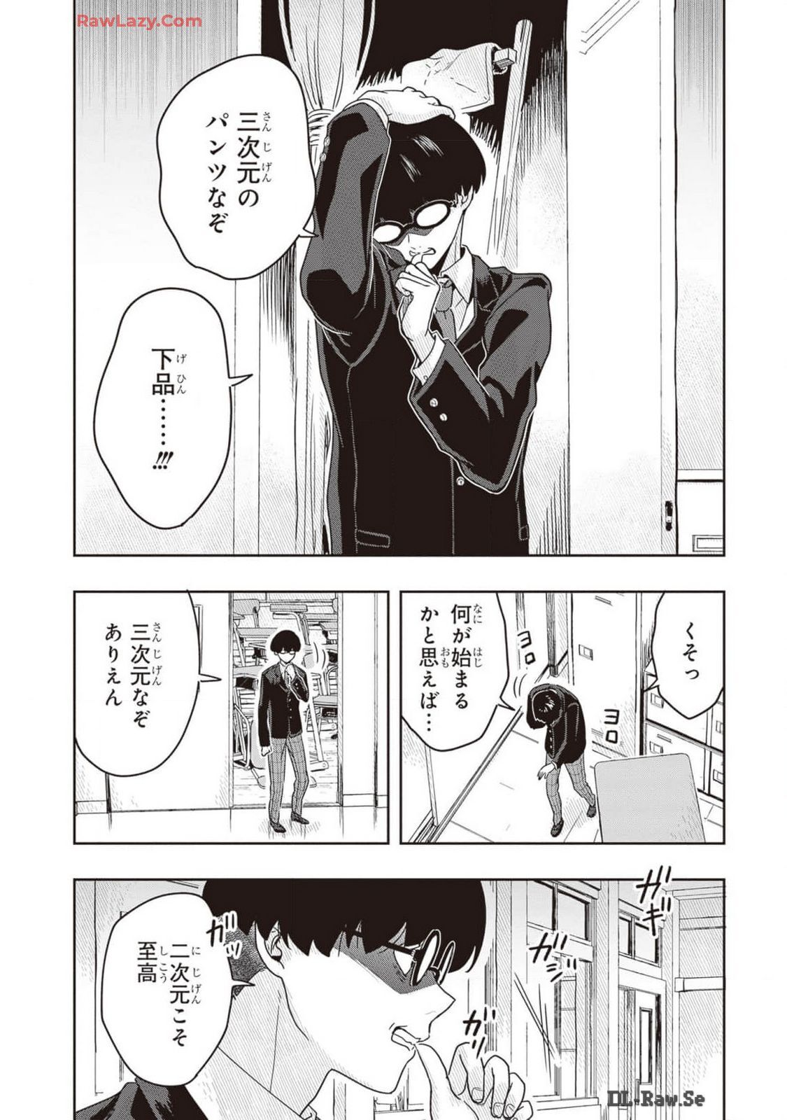 [原つもい] 次はアナタがヤられる番です。 第02巻 [Watermarked] - Page 170