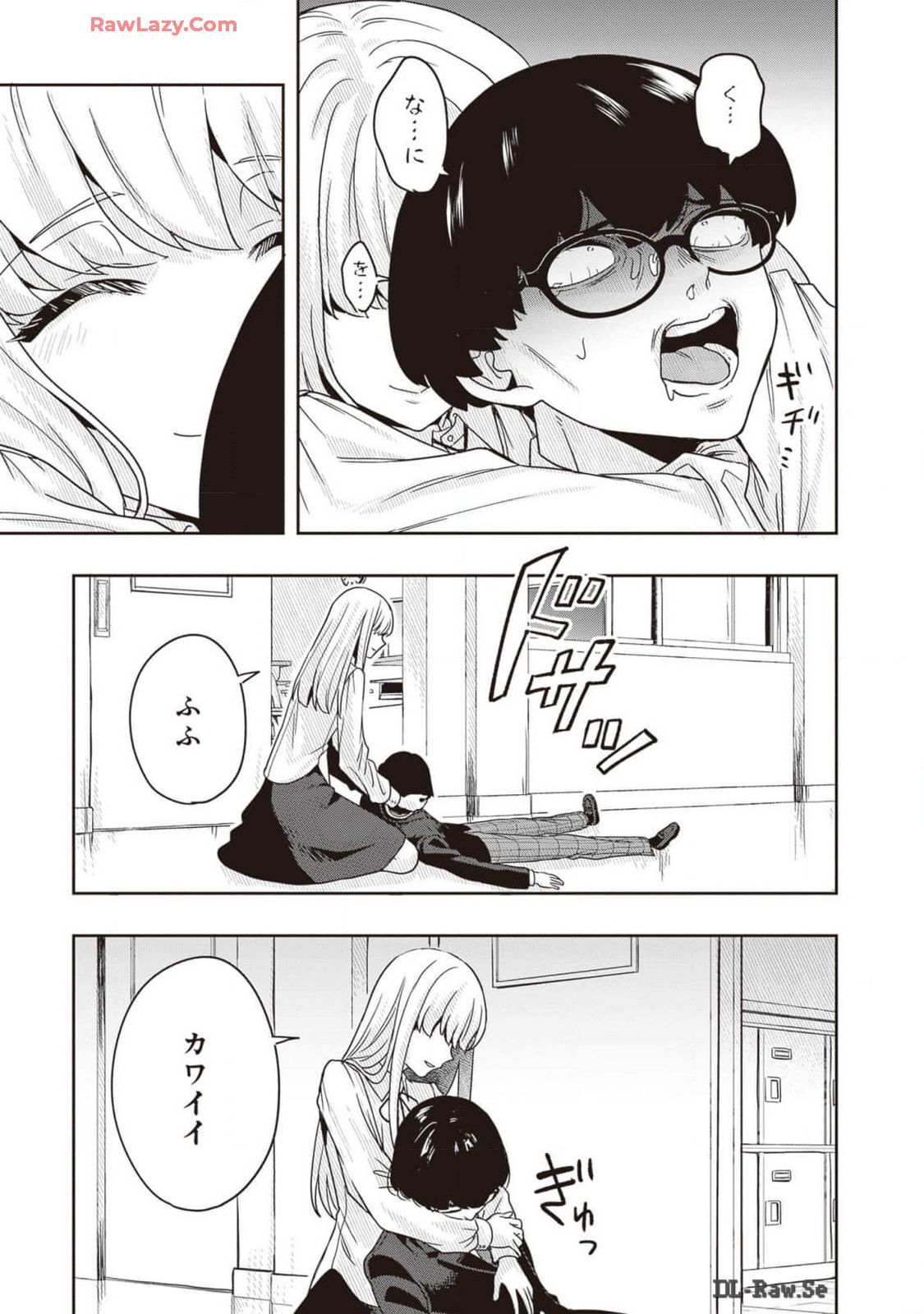 [原つもい] 次はアナタがヤられる番です。 第02巻 [Watermarked] - Page 173
