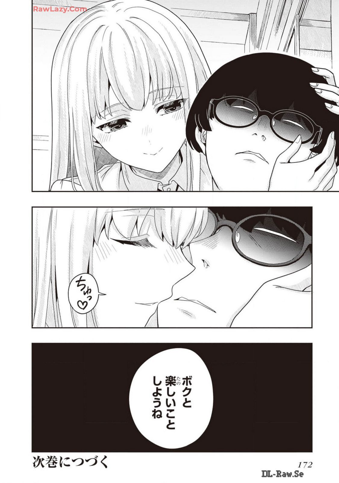 [原つもい] 次はアナタがヤられる番です。 第02巻 [Watermarked] - Page 174