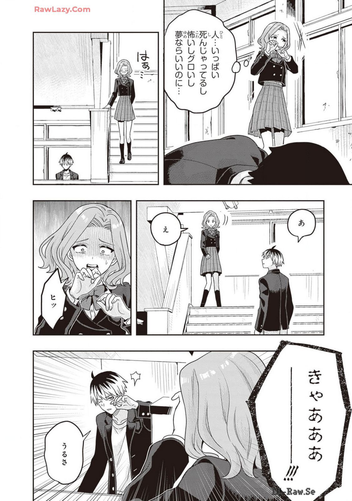 [原つもい] 次はアナタがヤられる番です。 第02巻 [Watermarked] - Page 176