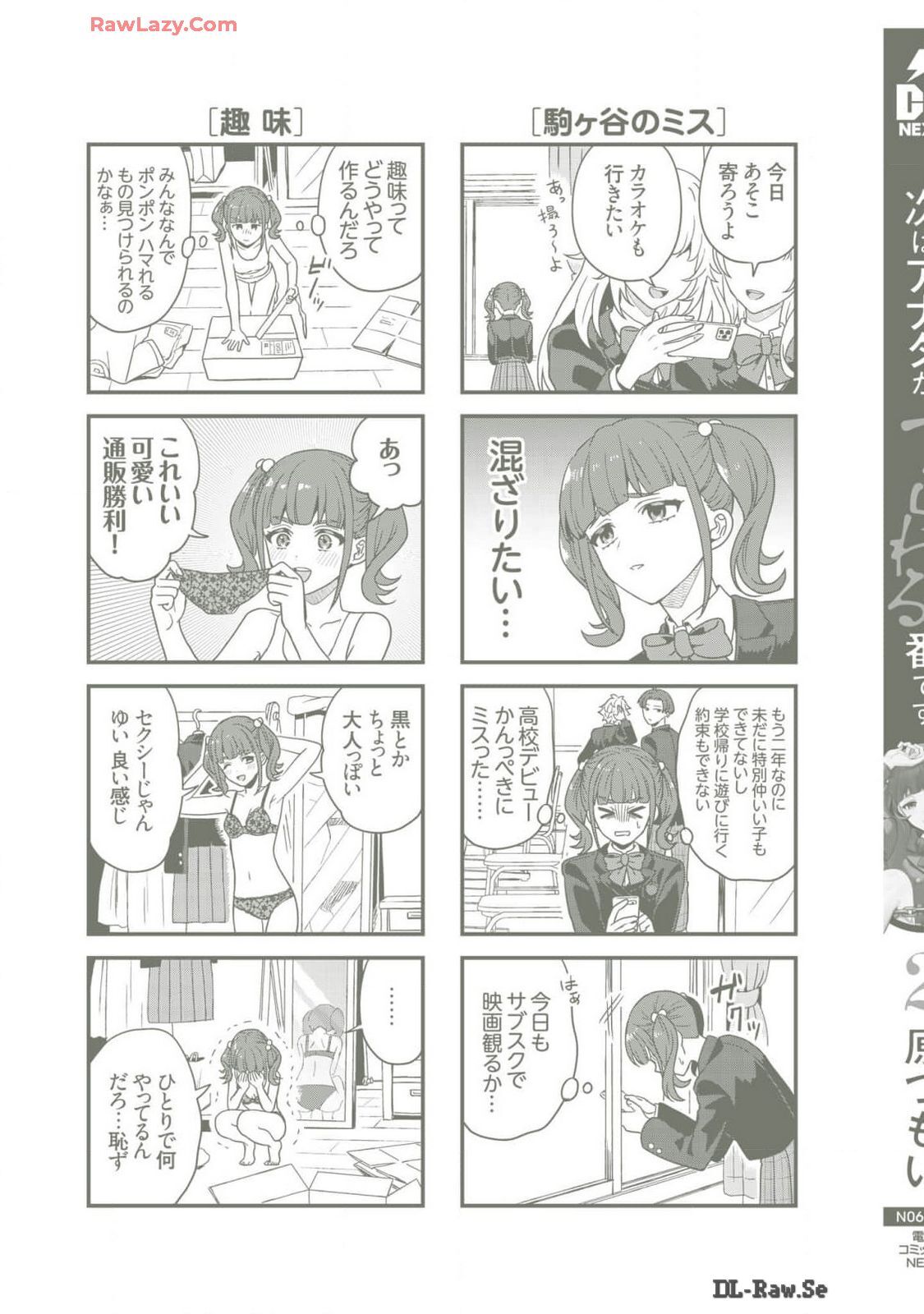 [原つもい] 次はアナタがヤられる番です。 第02巻 [Watermarked] - Page 183