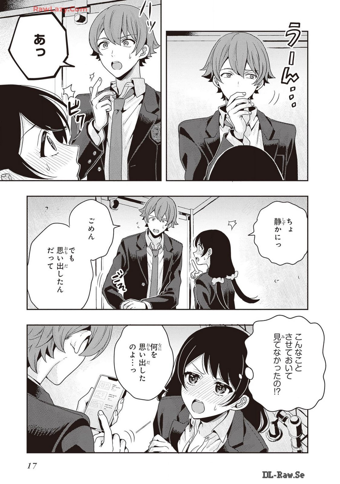 [原つもい] 次はアナタがヤられる番です。 第02巻 [Watermarked] - Page 19