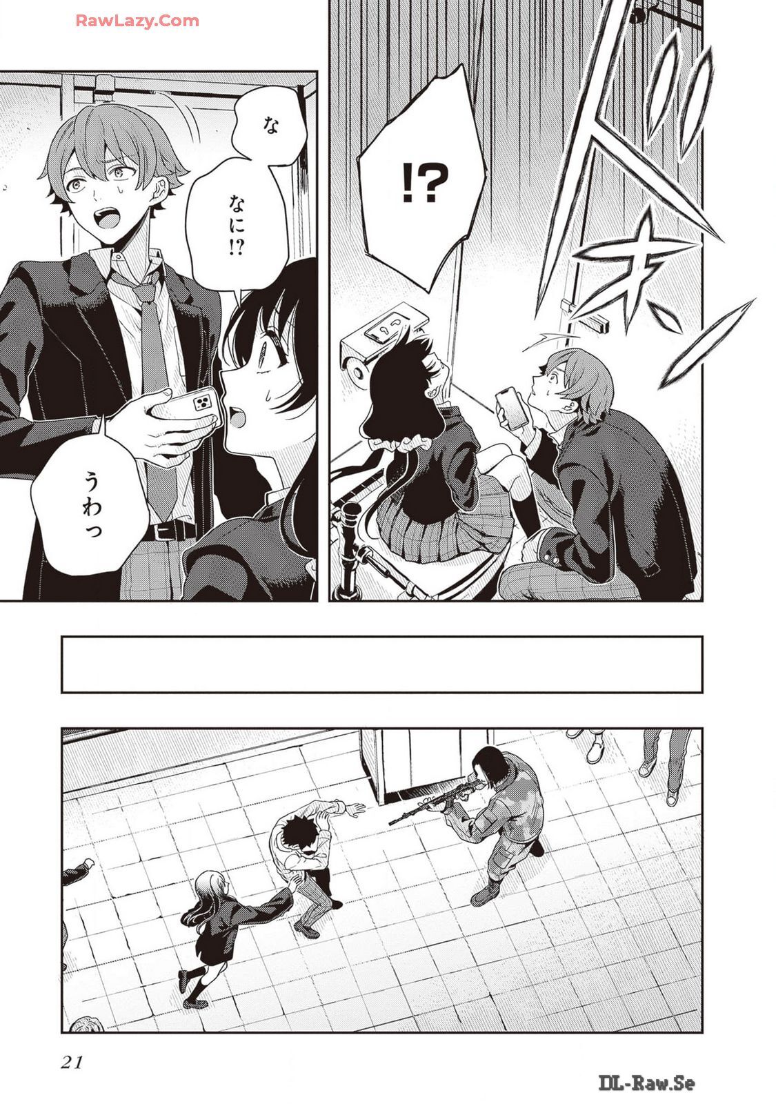 [原つもい] 次はアナタがヤられる番です。 第02巻 [Watermarked] - Page 23