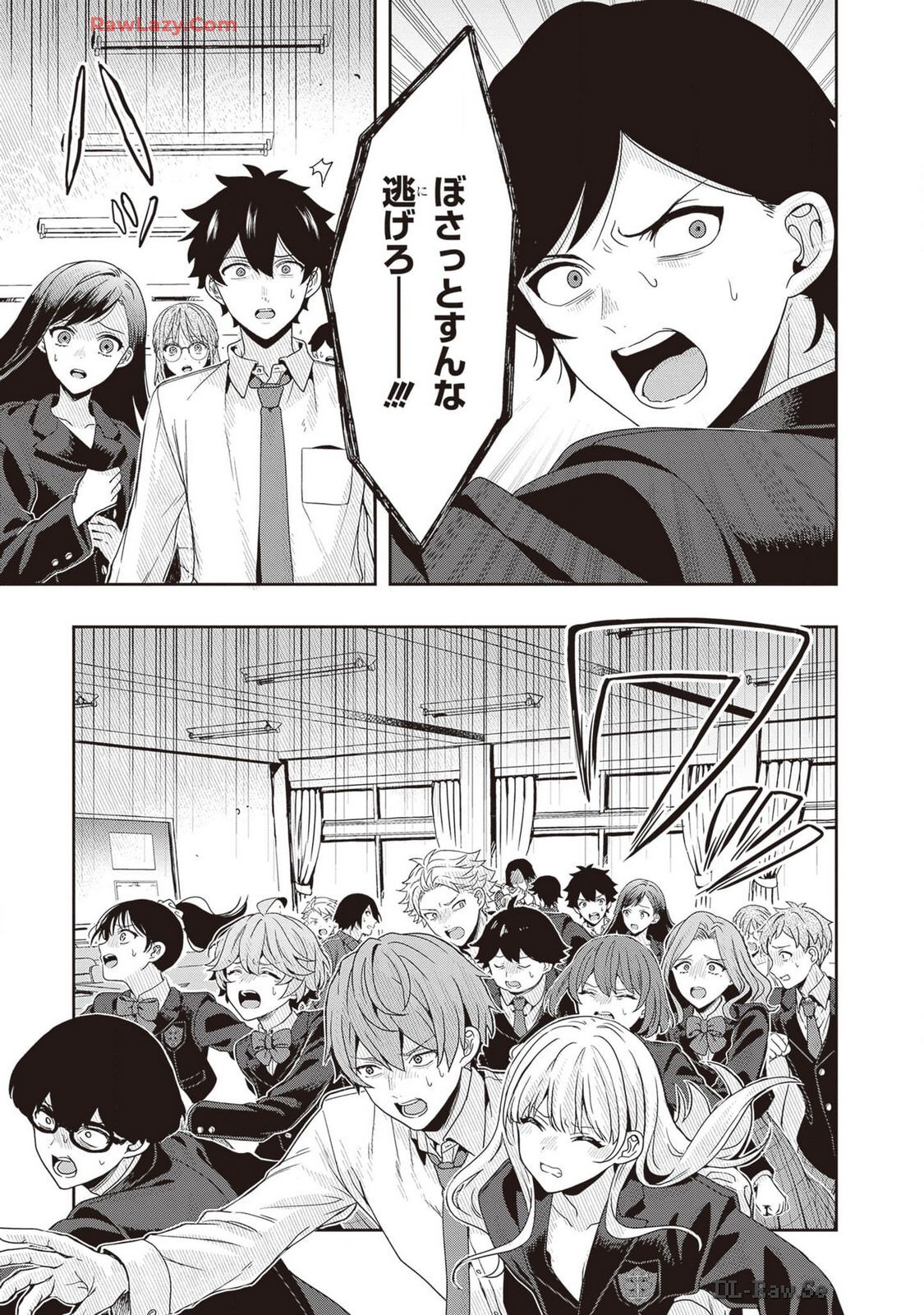 [原つもい] 次はアナタがヤられる番です。 第02巻 [Watermarked] - Page 25