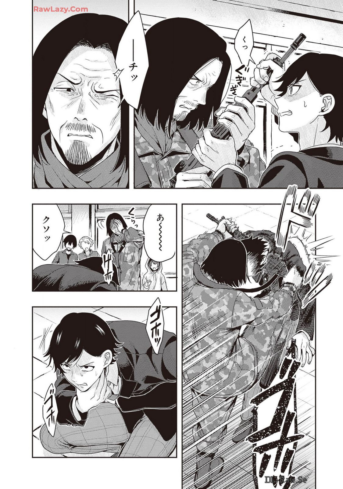 [原つもい] 次はアナタがヤられる番です。 第02巻 [Watermarked] - Page 26