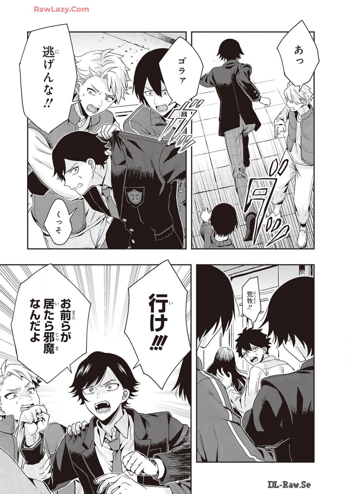 [原つもい] 次はアナタがヤられる番です。 第02巻 [Watermarked] - Page 27