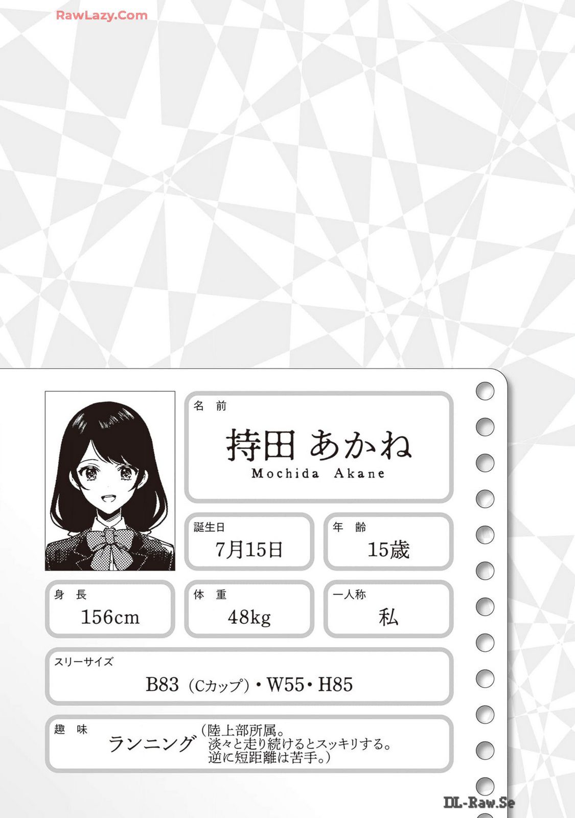 [原つもい] 次はアナタがヤられる番です。 第02巻 [Watermarked] - Page 29