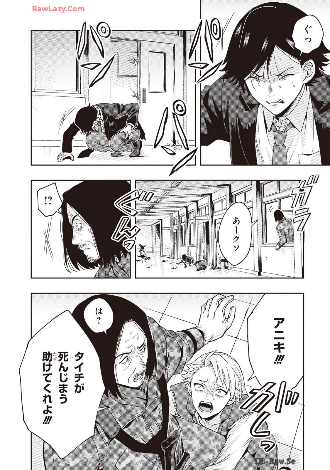 [原つもい] 次はアナタがヤられる番です。 第02巻 [Watermarked] - Page 32