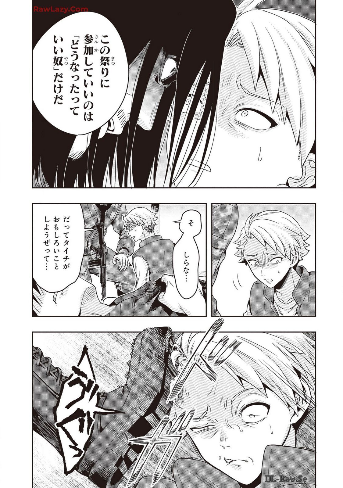 [原つもい] 次はアナタがヤられる番です。 第02巻 [Watermarked] - Page 34