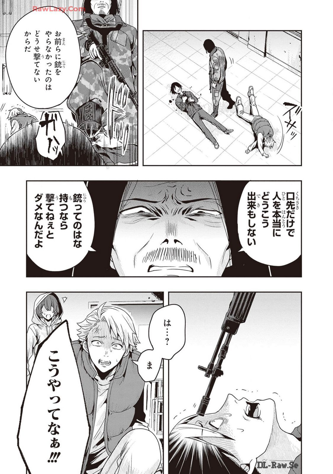 [原つもい] 次はアナタがヤられる番です。 第02巻 [Watermarked] - Page 35