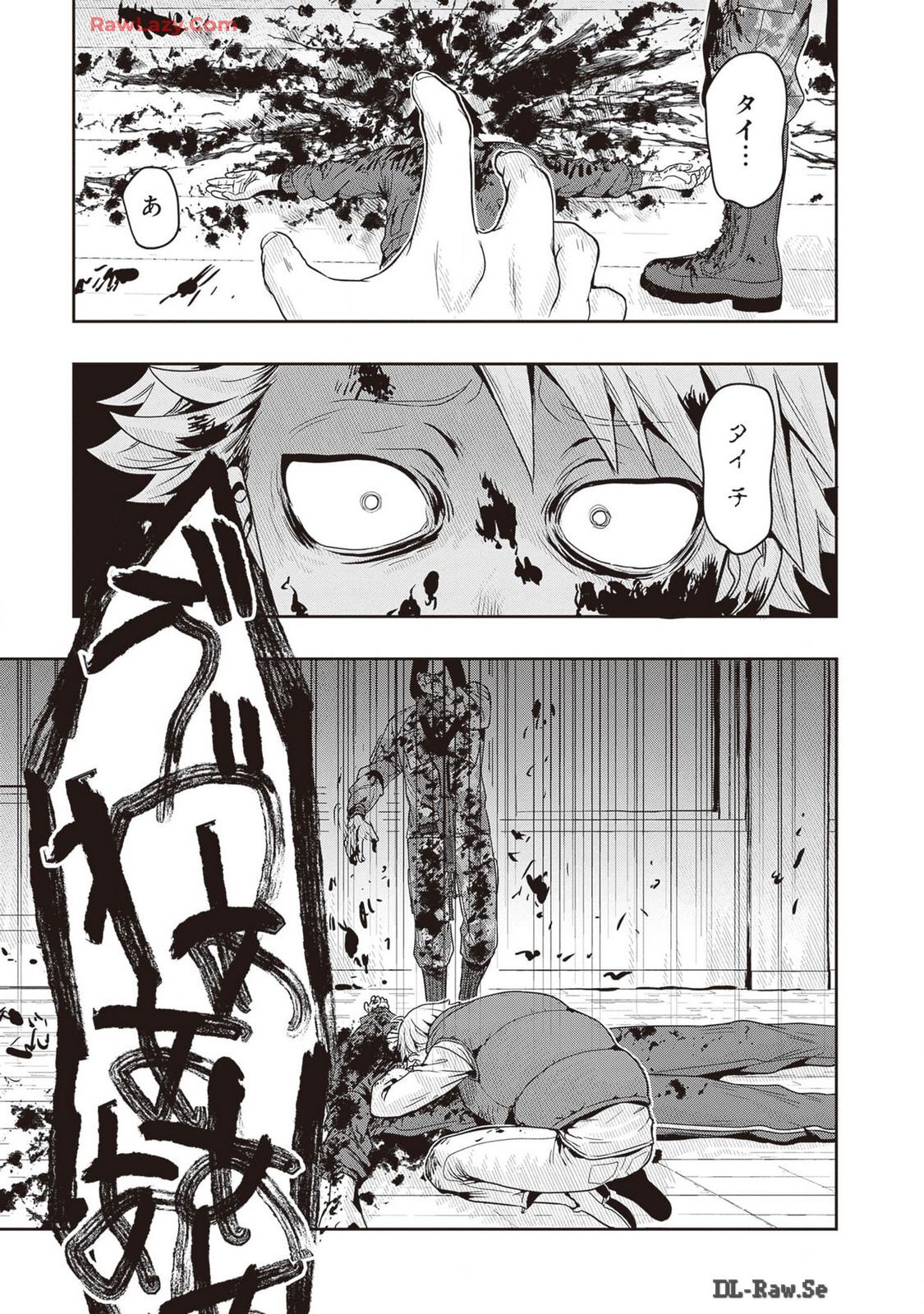 [原つもい] 次はアナタがヤられる番です。 第02巻 [Watermarked] - Page 37