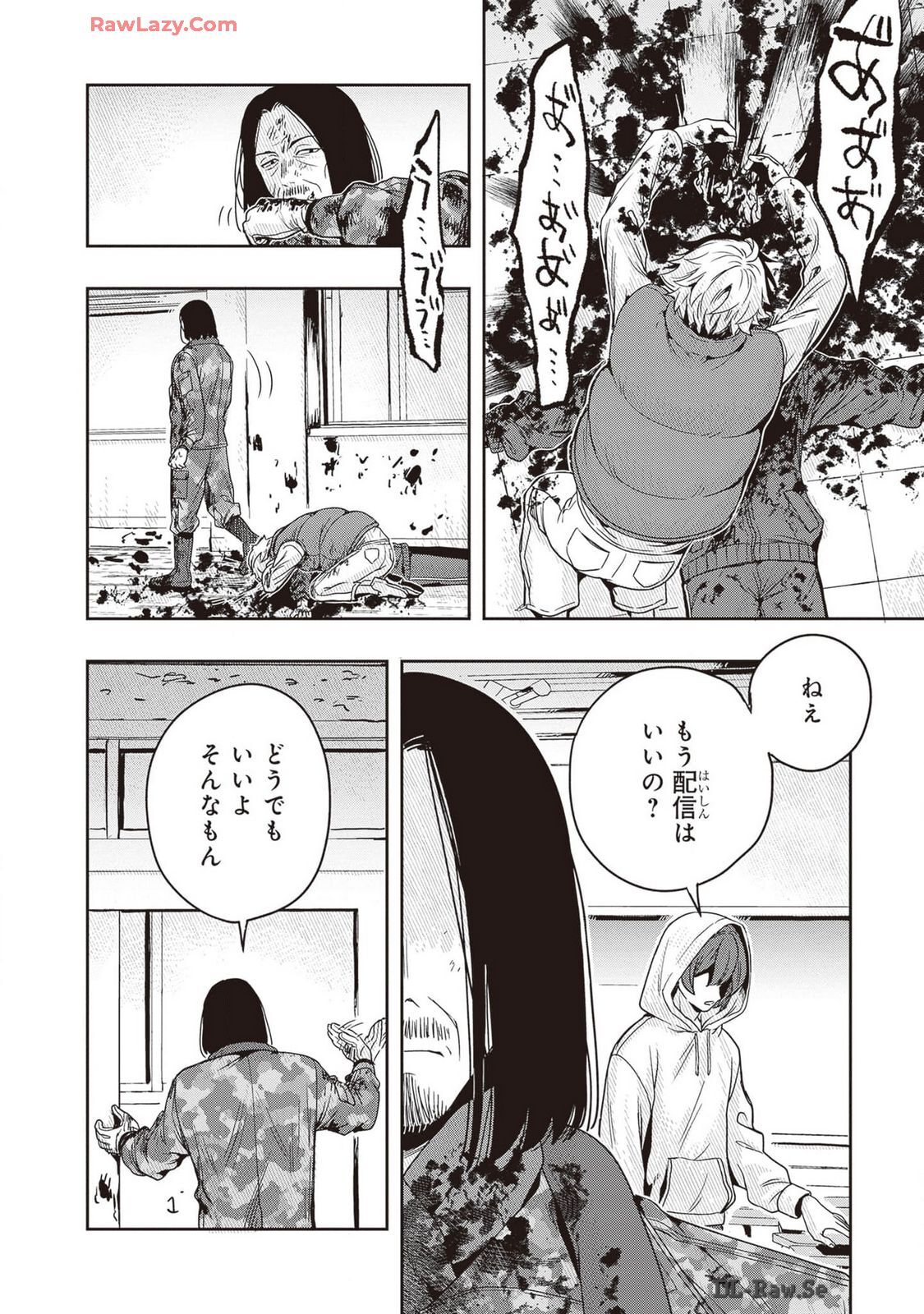 [原つもい] 次はアナタがヤられる番です。 第02巻 [Watermarked] - Page 38