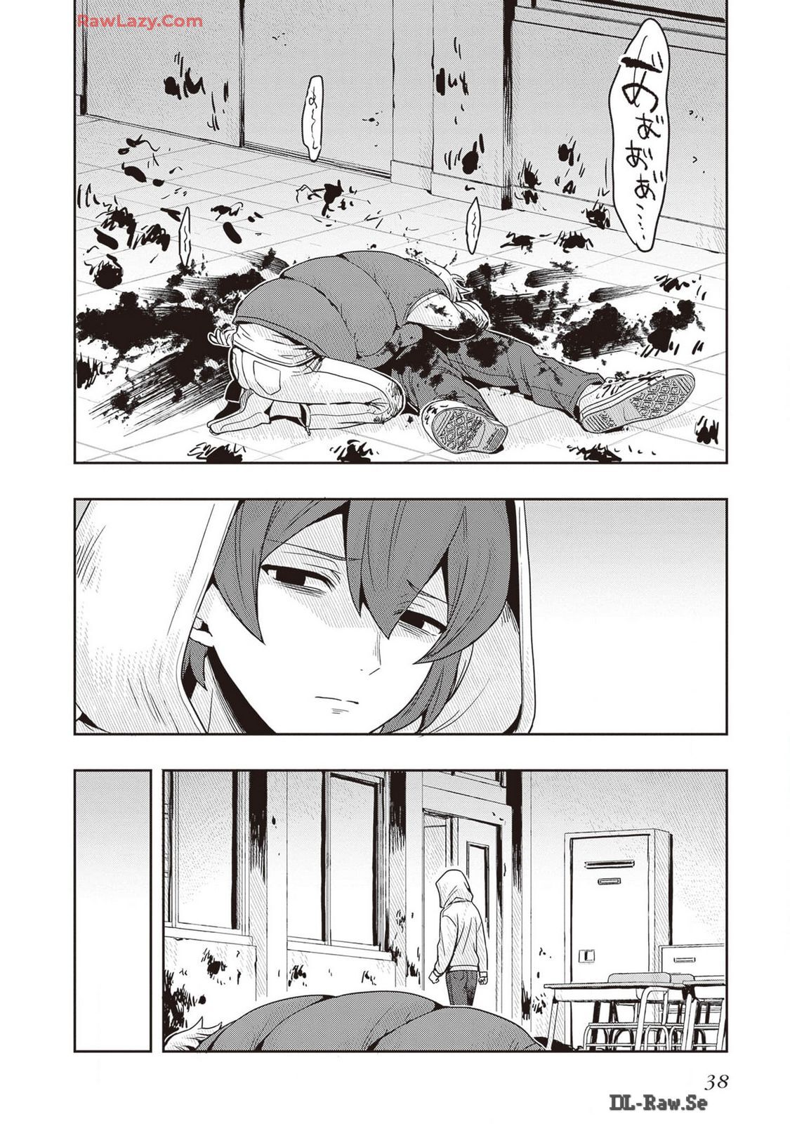 [原つもい] 次はアナタがヤられる番です。 第02巻 [Watermarked] - Page 40