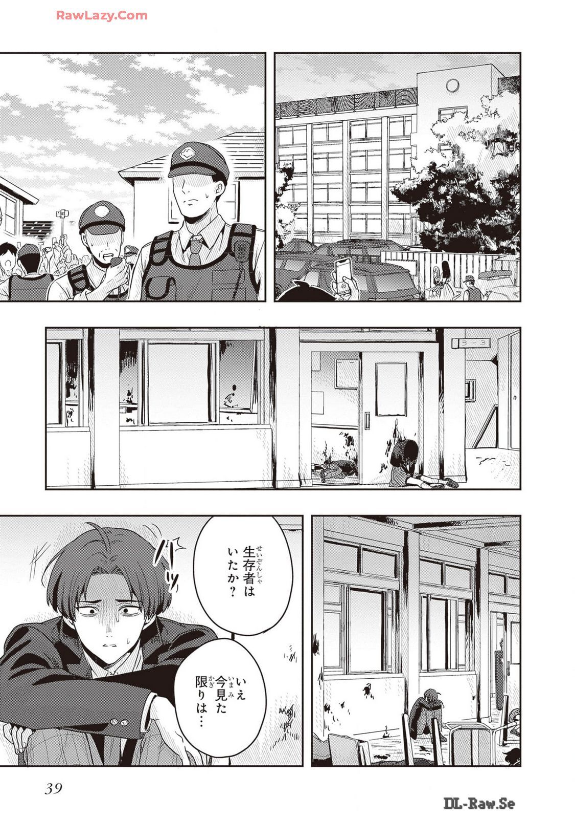 [原つもい] 次はアナタがヤられる番です。 第02巻 [Watermarked] - Page 41