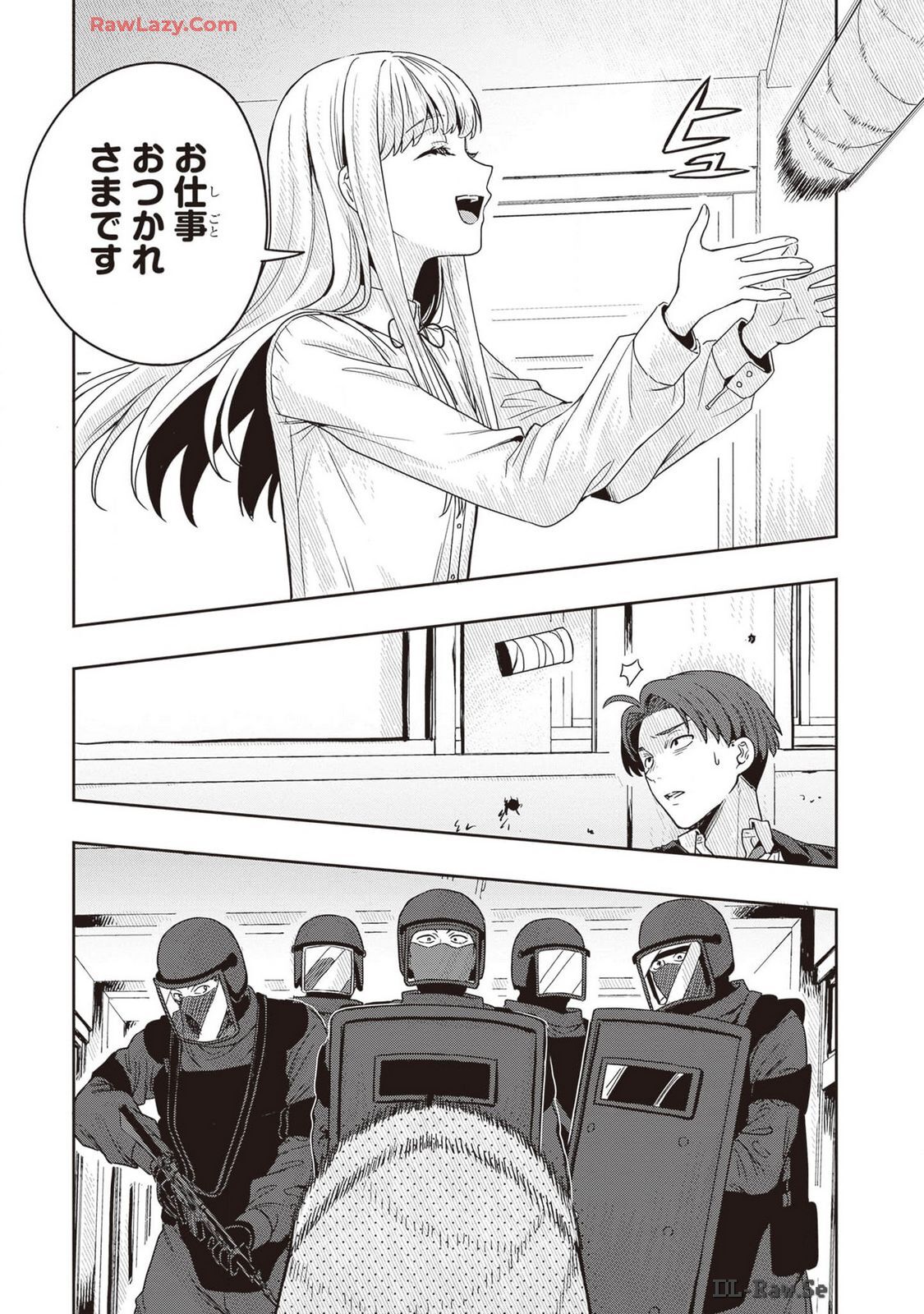 [原つもい] 次はアナタがヤられる番です。 第02巻 [Watermarked] - Page 43