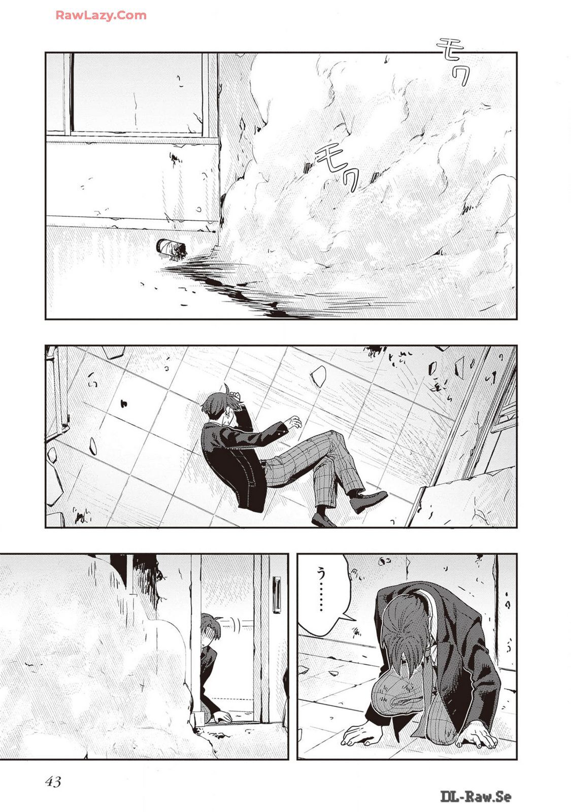 [原つもい] 次はアナタがヤられる番です。 第02巻 [Watermarked] - Page 45